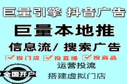 信息流广告开户攻略详解